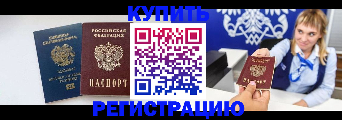 прописка для кредита в Уфе